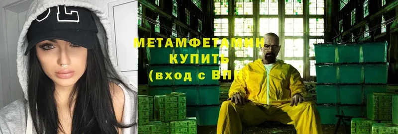 Метамфетамин мет Кимры